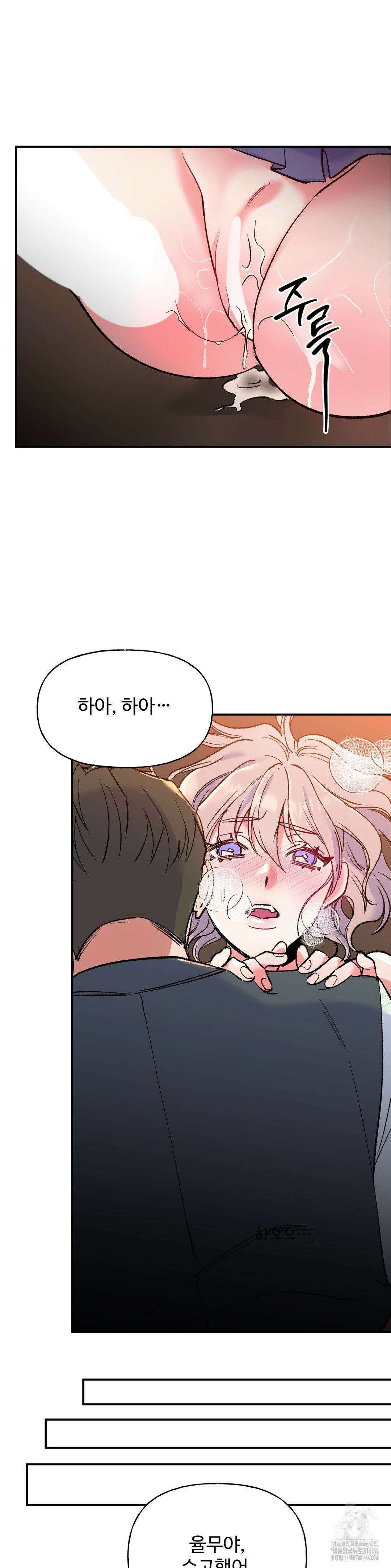 신입생 율무의 동아리 생활 6화 22