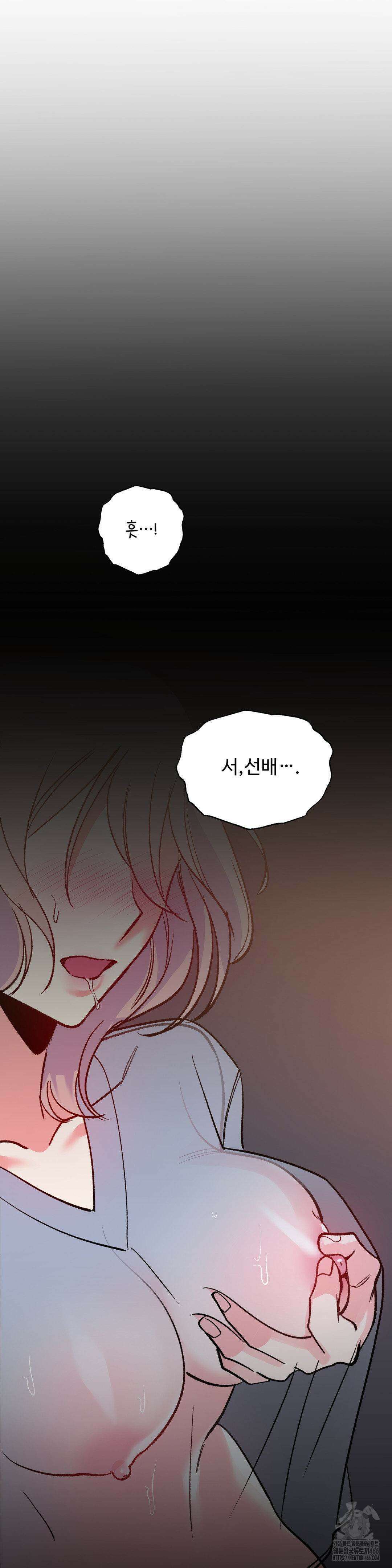 신입생 율무의 동아리 생활 6화 29