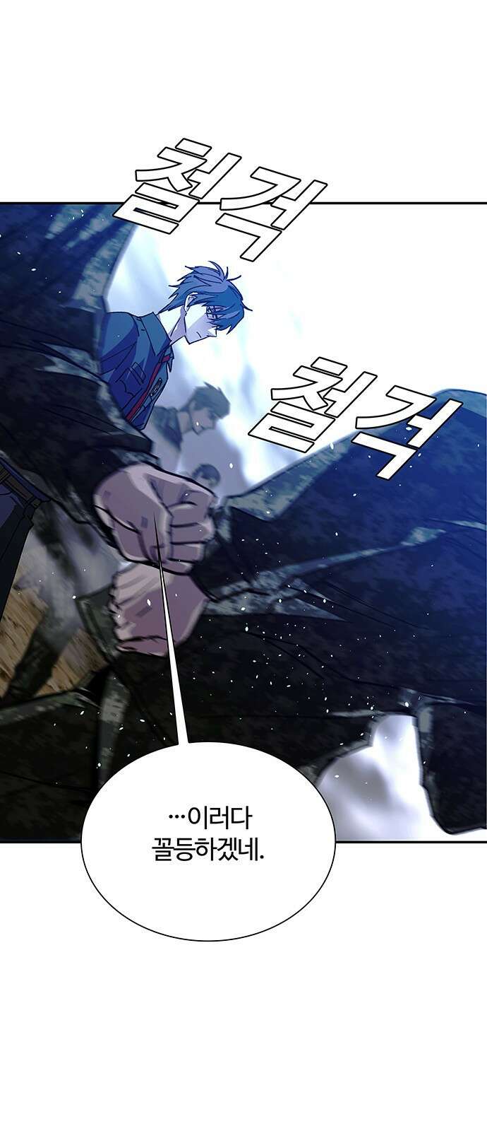 내게 종말은 게임이다 79화 3