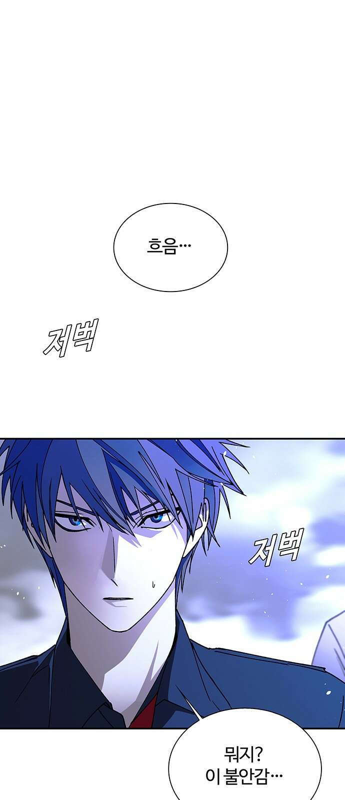 내게 종말은 게임이다 79화 5