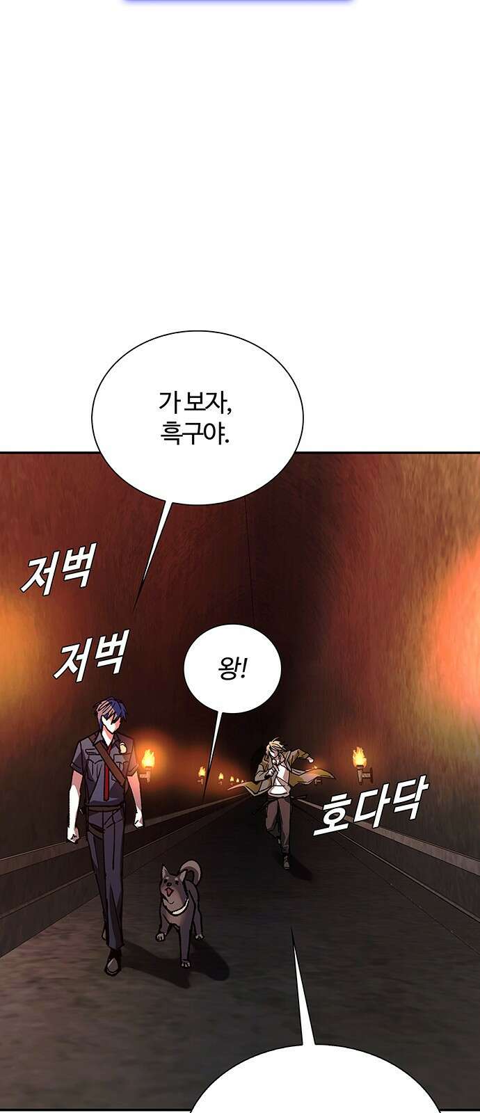내게 종말은 게임이다 79화 26