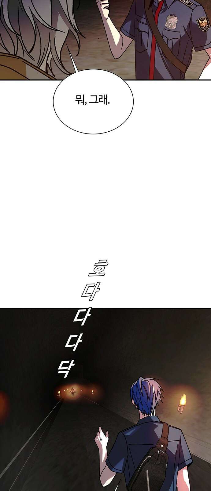내게 종말은 게임이다 79화 28