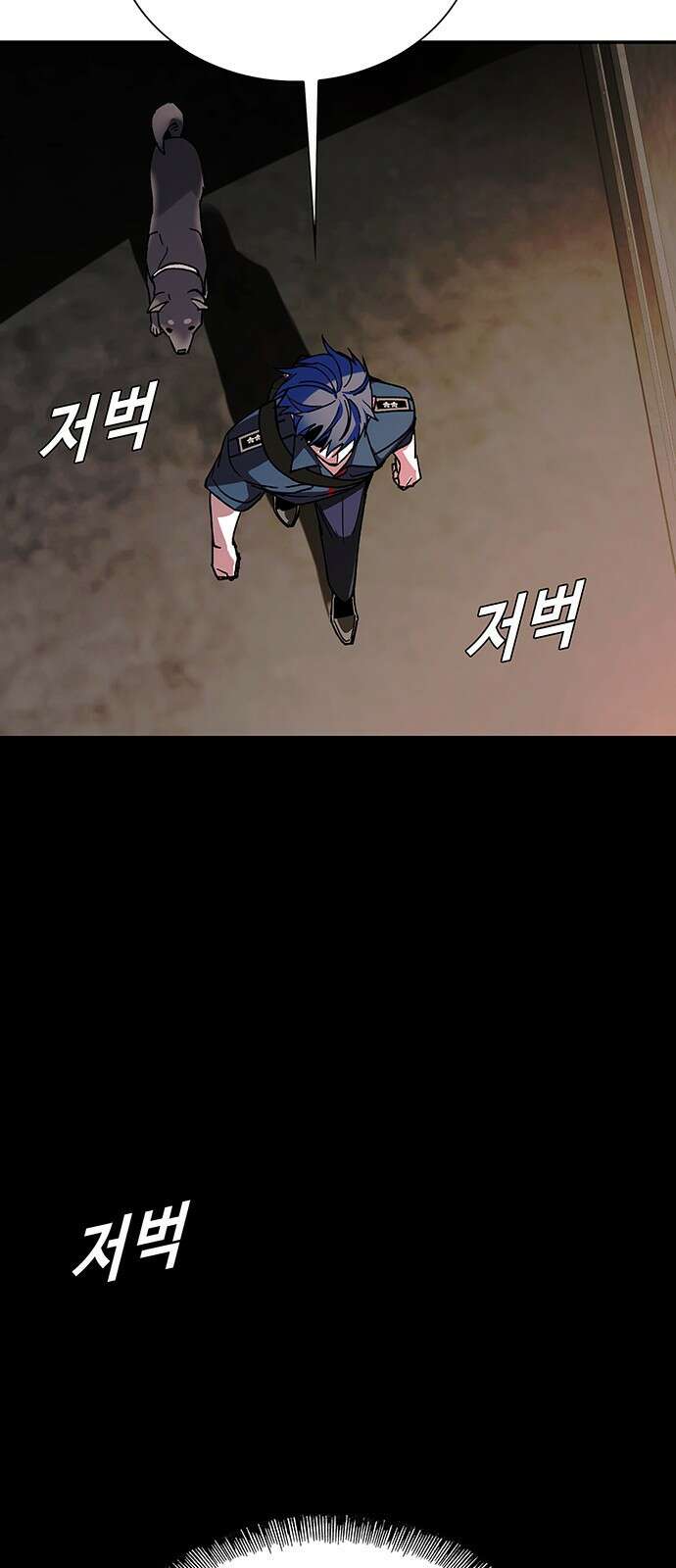내게 종말은 게임이다 79화 30