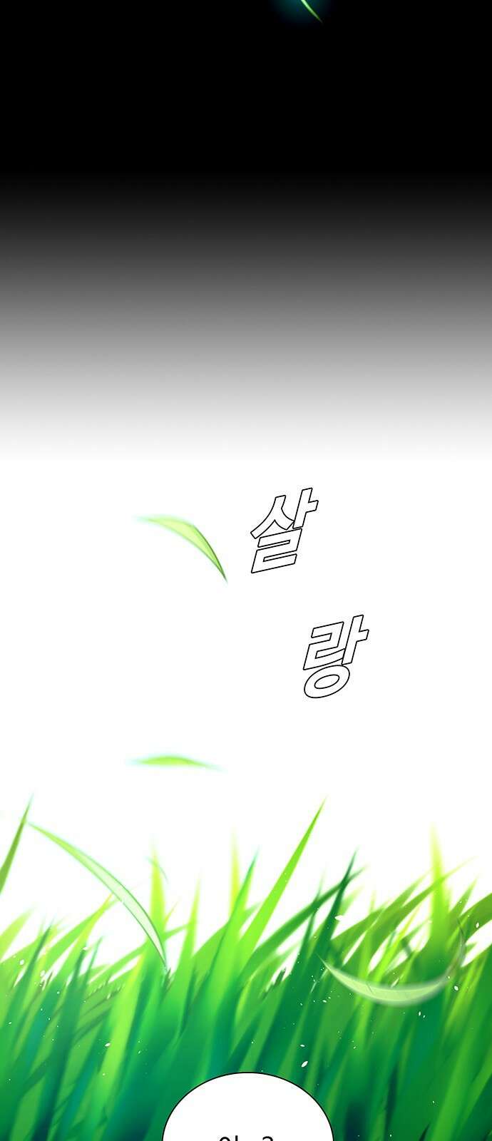내게 종말은 게임이다 79화 33