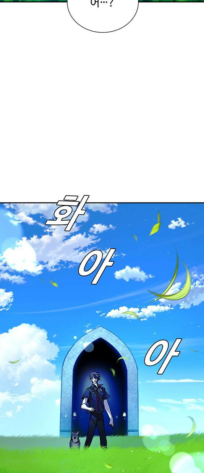 내게 종말은 게임이다 79화 34