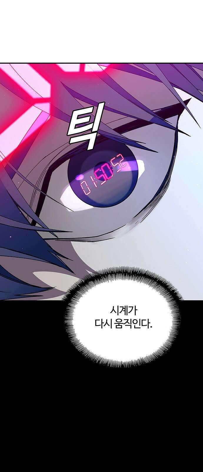 내게 종말은 게임이다 79화 48