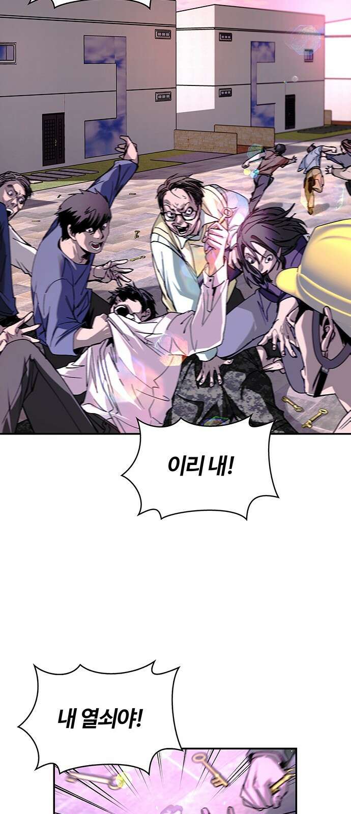 내게 종말은 게임이다 79화 53
