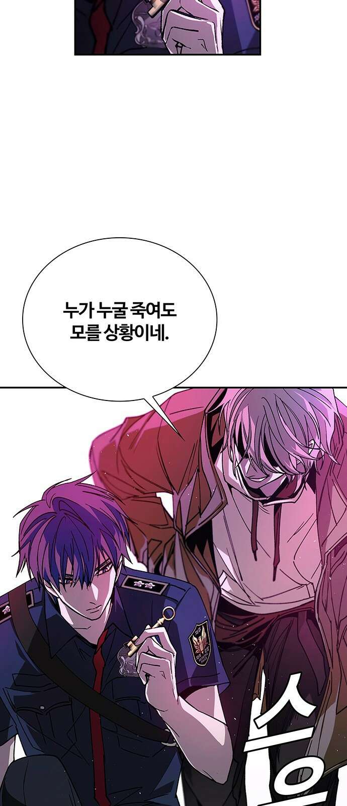내게 종말은 게임이다 79화 59