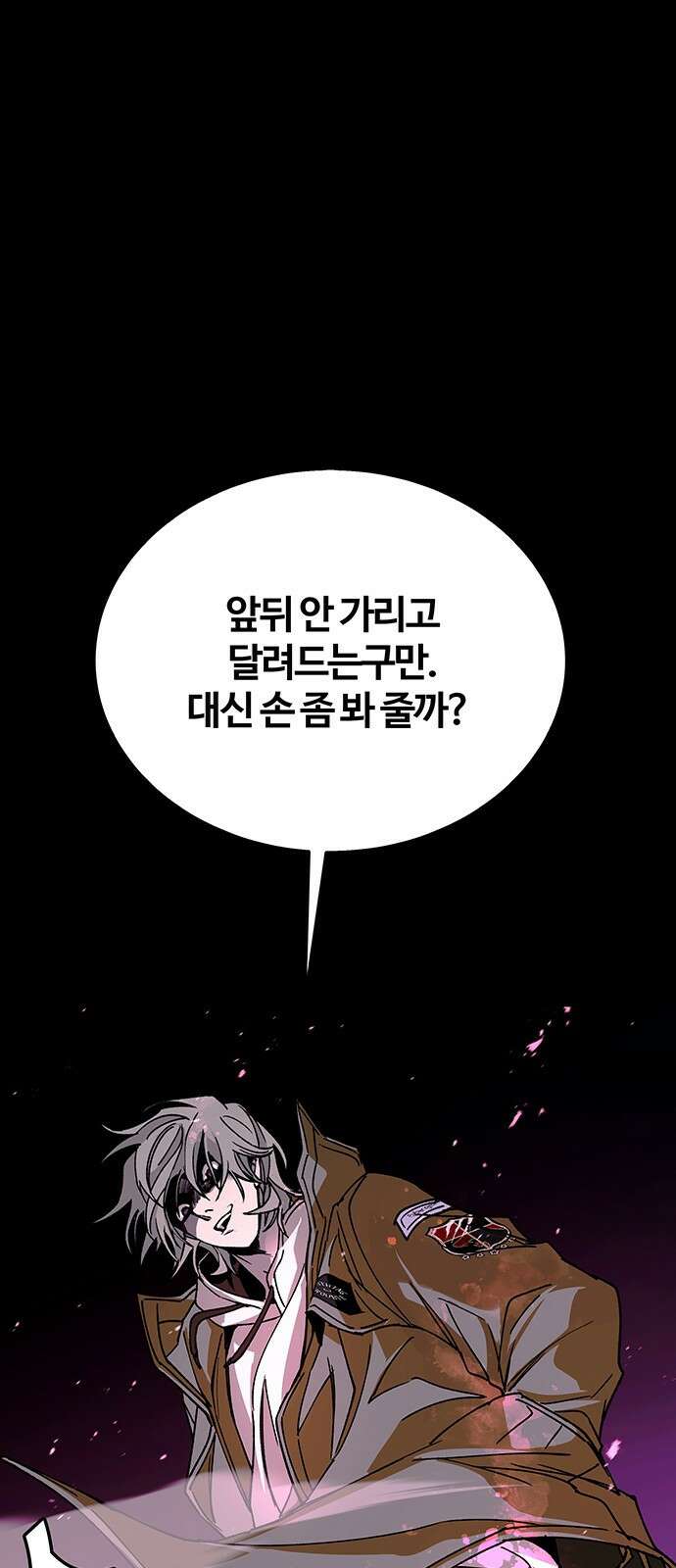 내게 종말은 게임이다 79화 63
