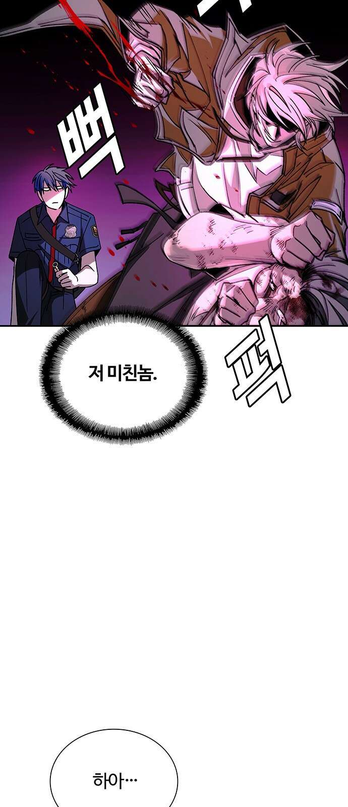 내게 종말은 게임이다 79화 65