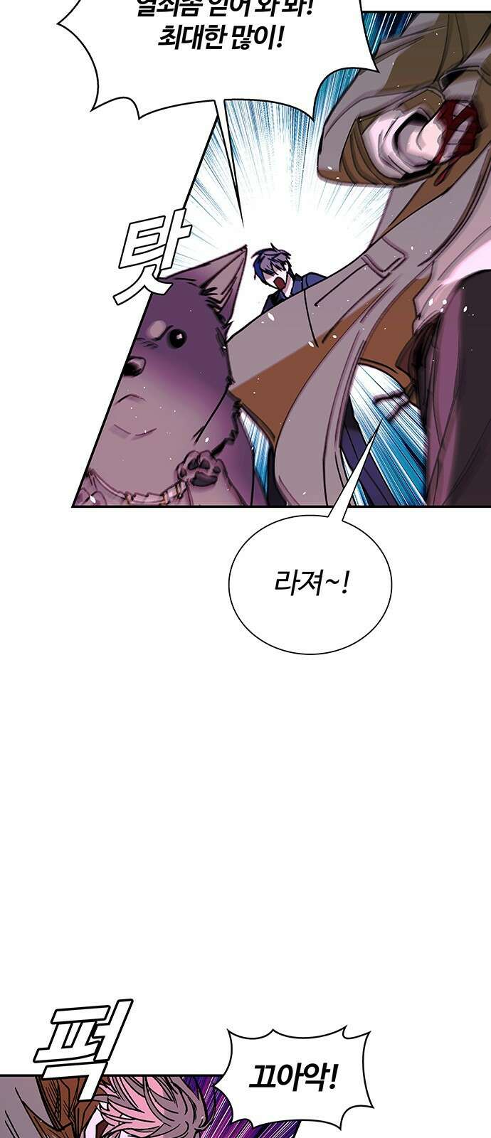 내게 종말은 게임이다 79화 70