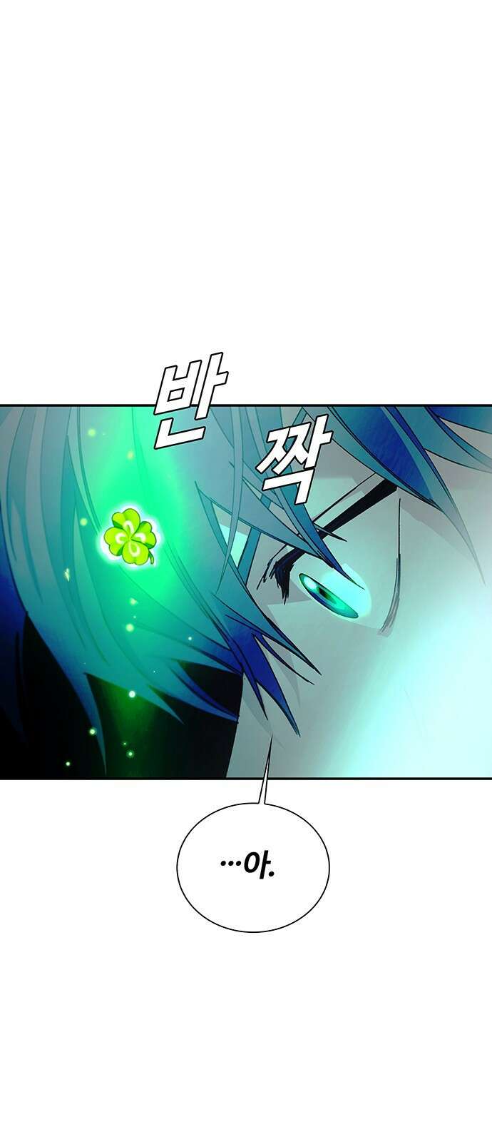 내게 종말은 게임이다 79화 76