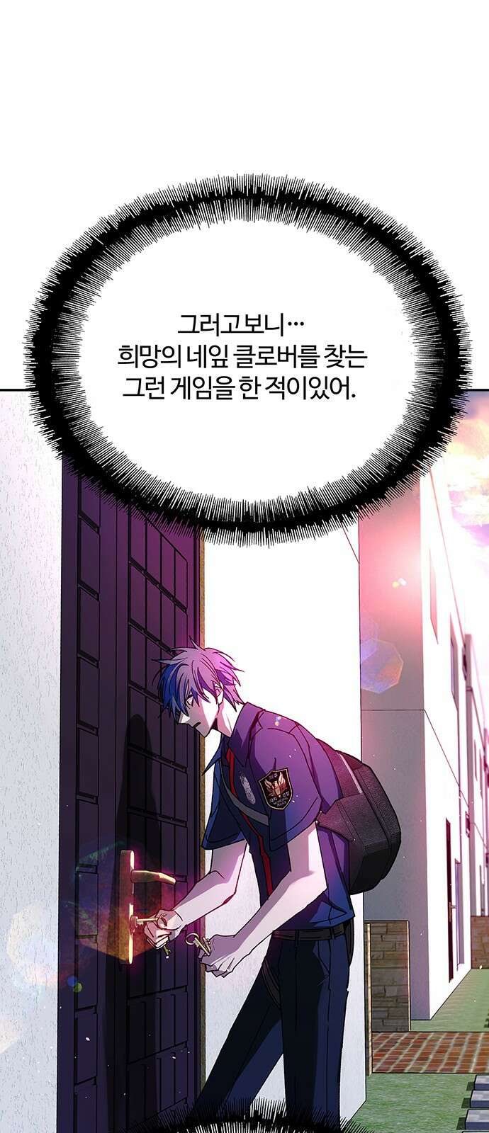 내게 종말은 게임이다 79화 77