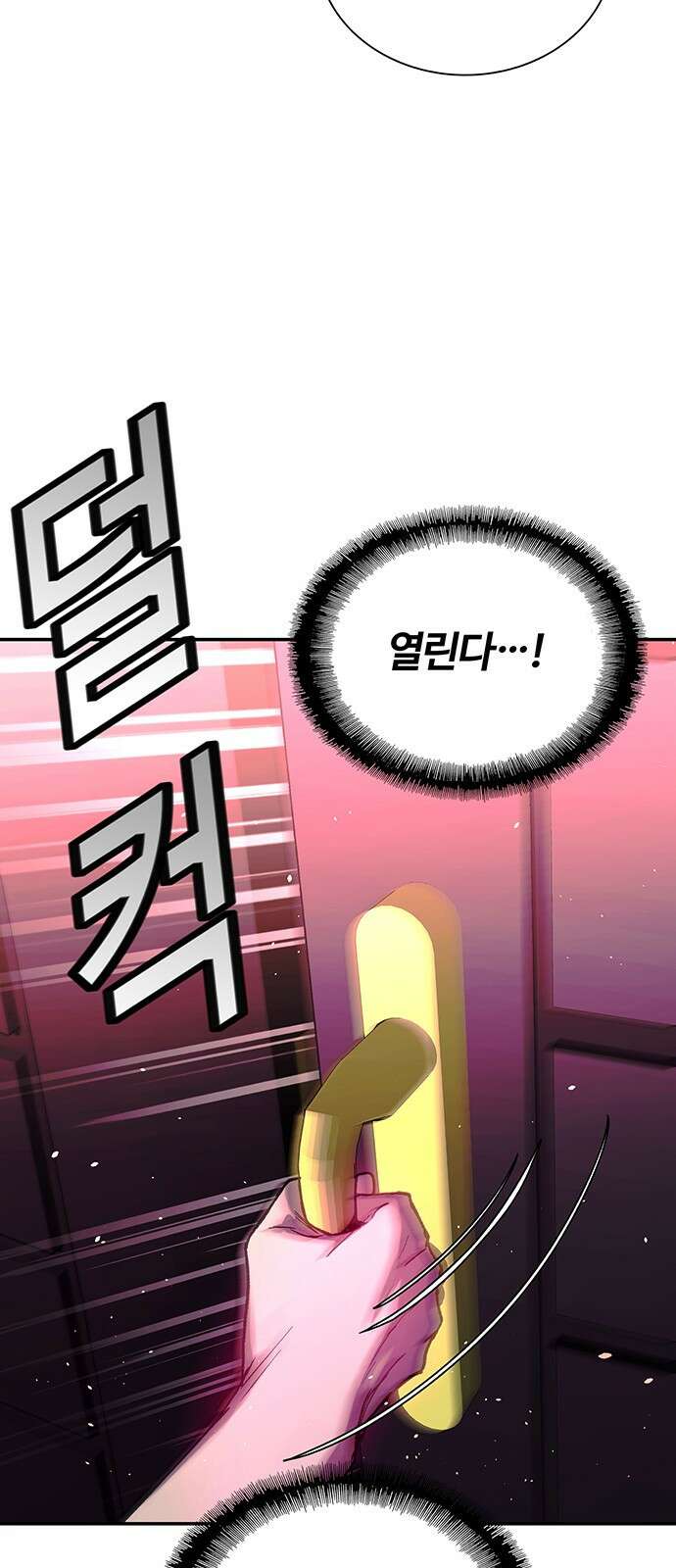 내게 종말은 게임이다 79화 83
