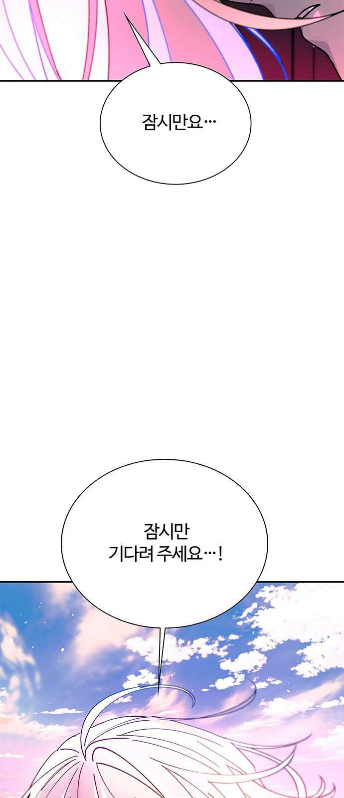 내게 종말은 게임이다 79화 87