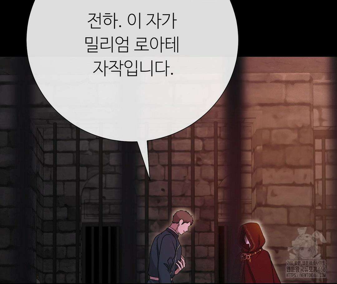 새비지 캐슬 48화 4