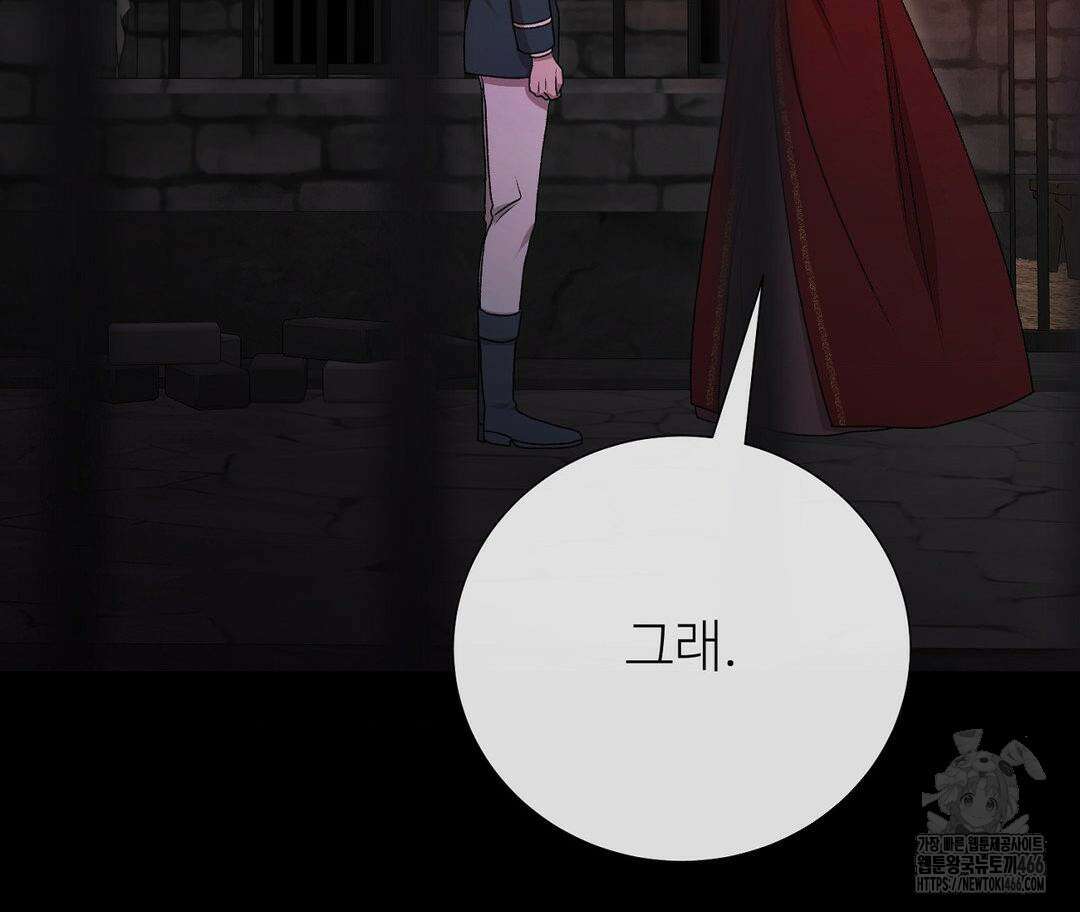 새비지 캐슬 48화 5