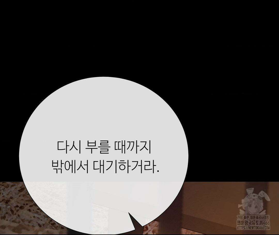 새비지 캐슬 48화 6