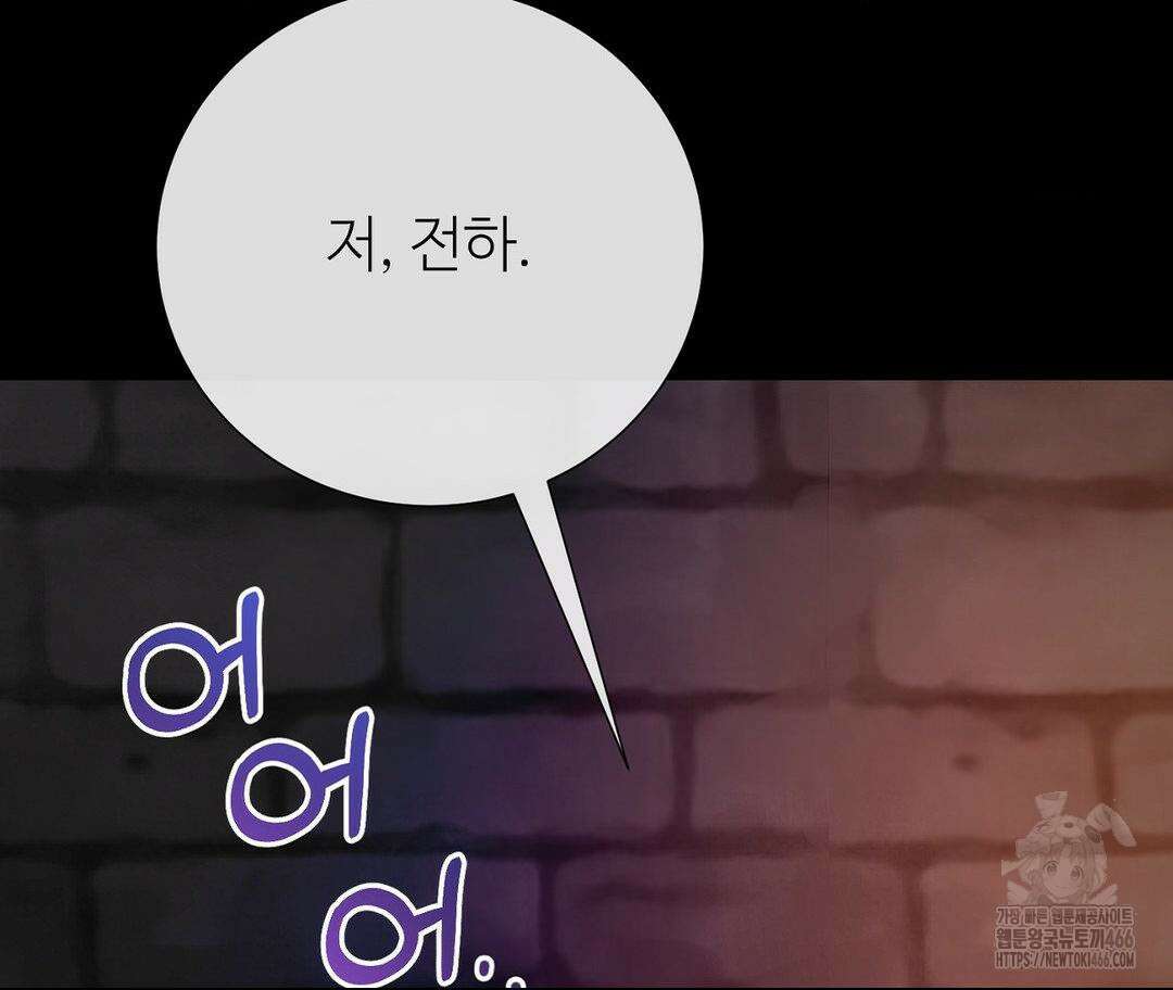 새비지 캐슬 48화 10
