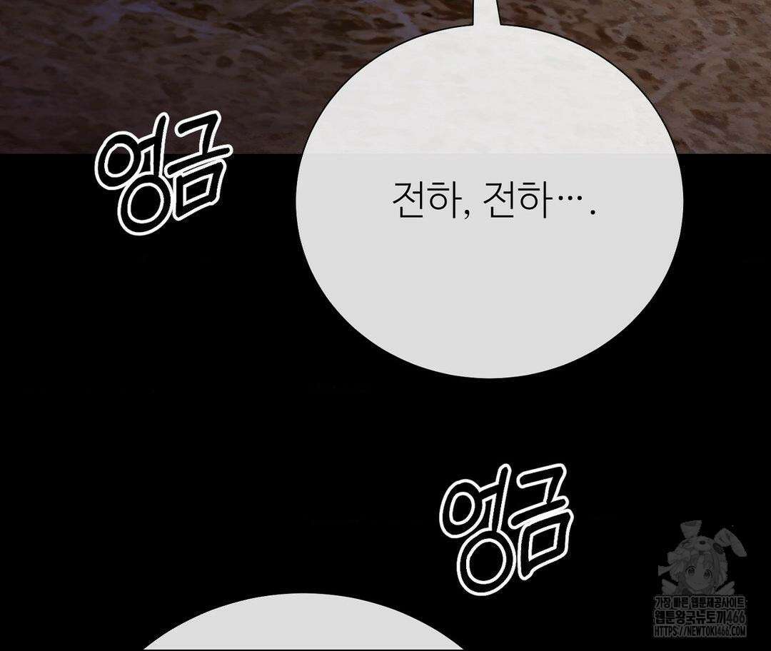 새비지 캐슬 48화 12