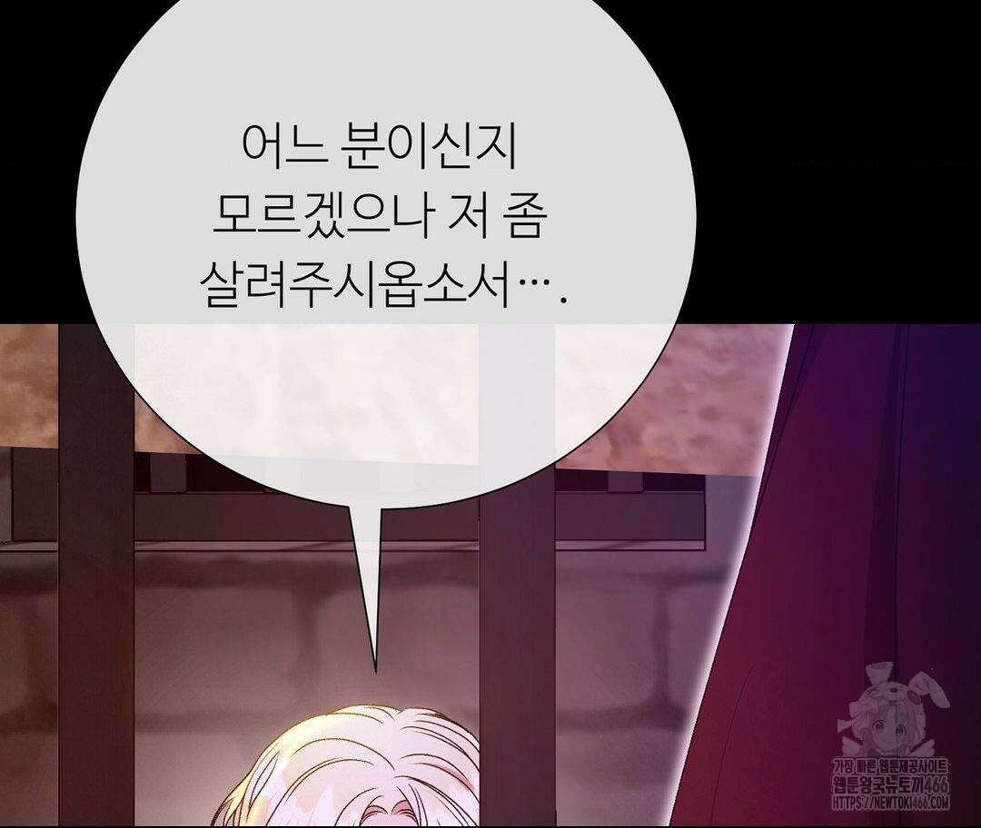 새비지 캐슬 48화 13