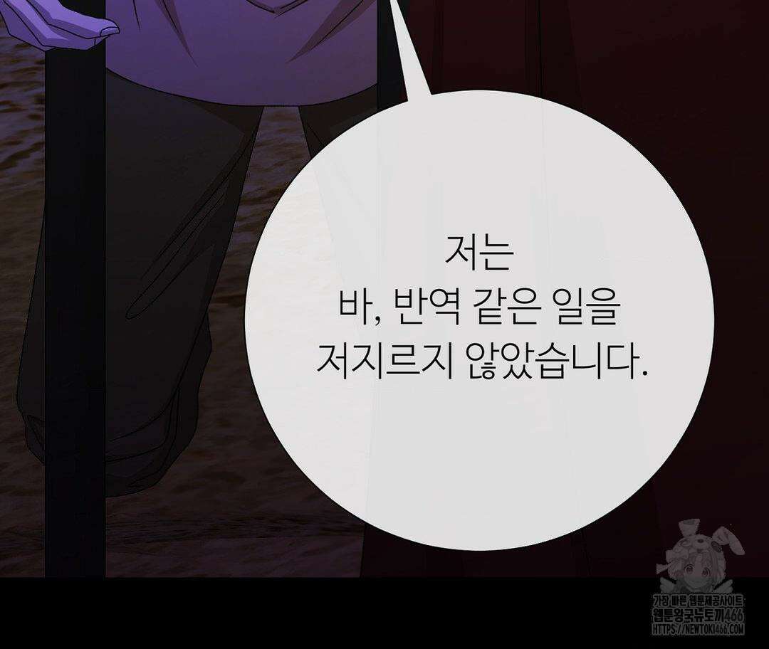 새비지 캐슬 48화 15