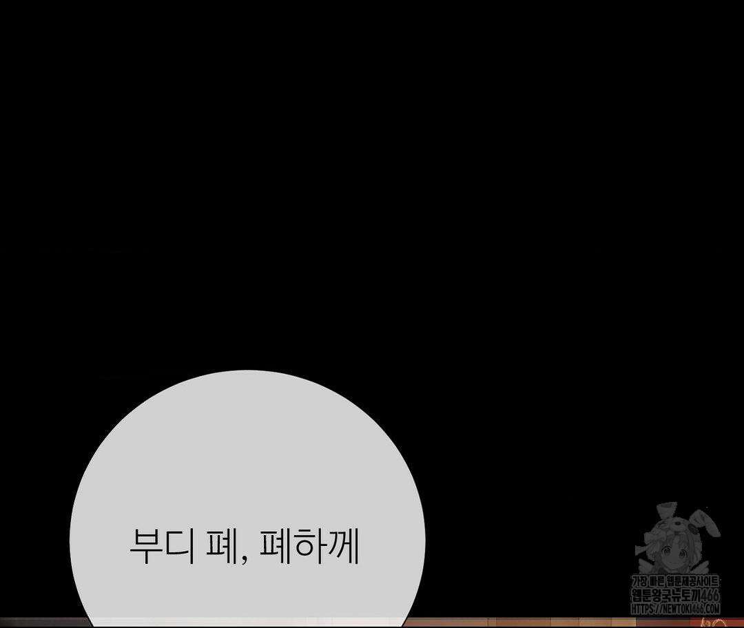 새비지 캐슬 48화 16