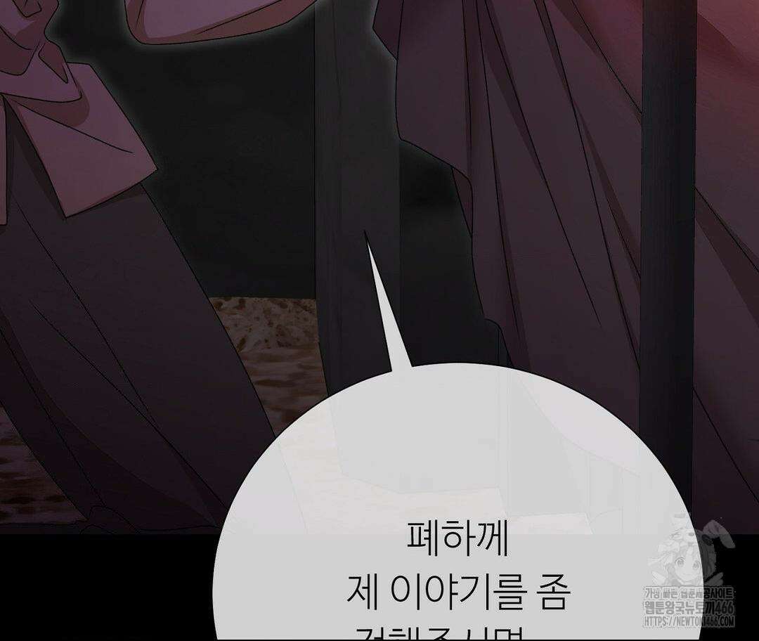 새비지 캐슬 48화 18