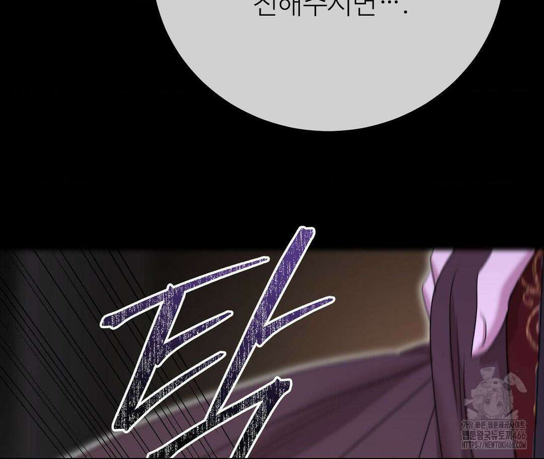 새비지 캐슬 48화 19
