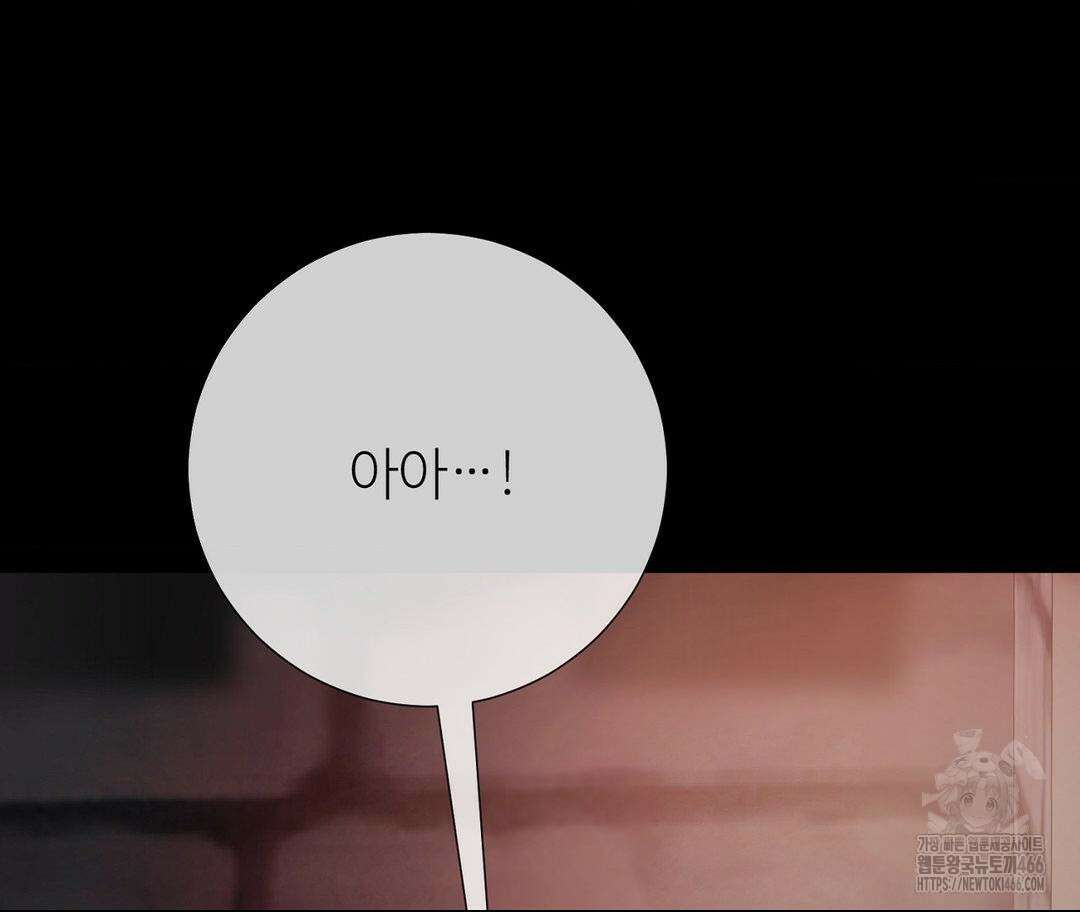 새비지 캐슬 48화 26