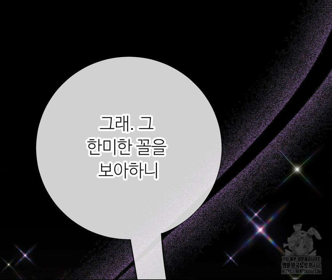새비지 캐슬 48화 29