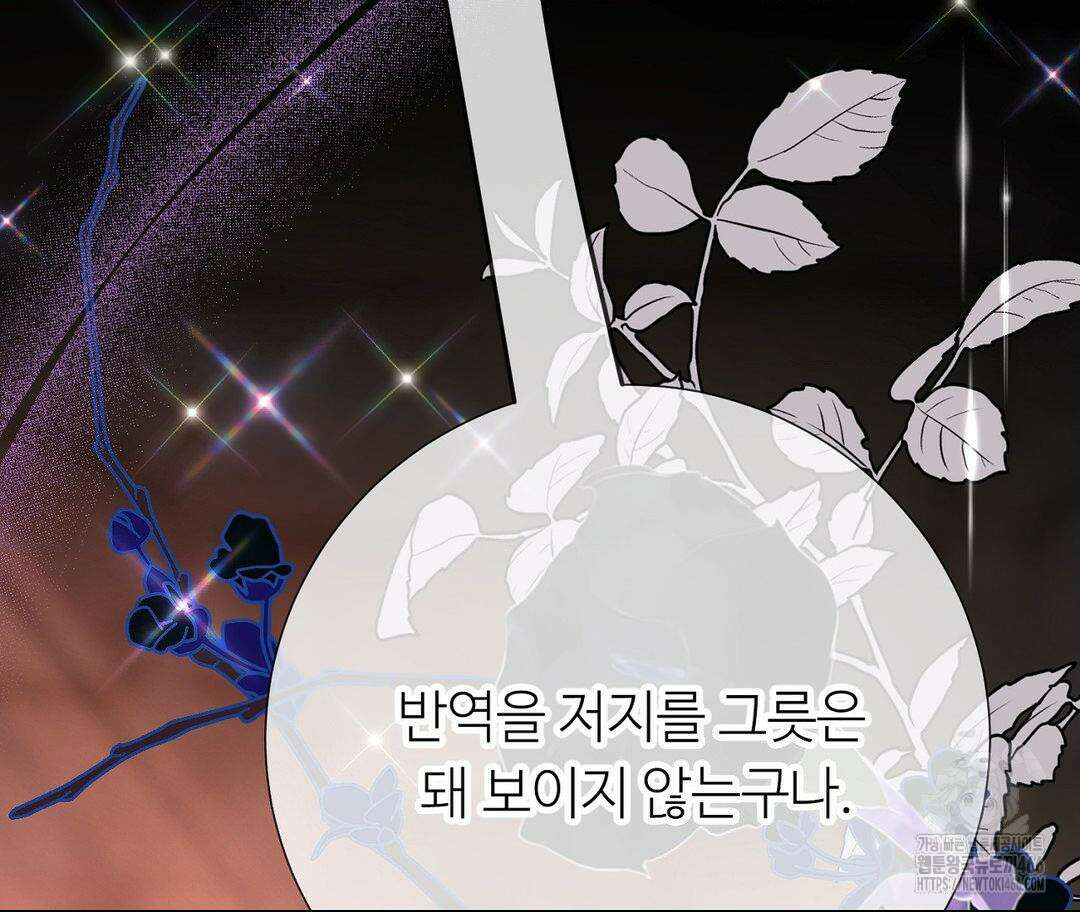 새비지 캐슬 48화 30