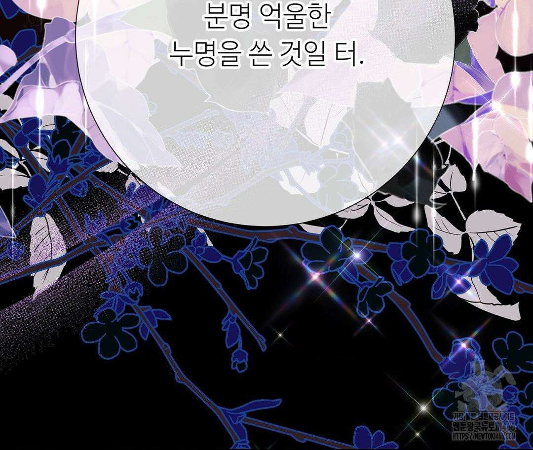 새비지 캐슬 48화 35