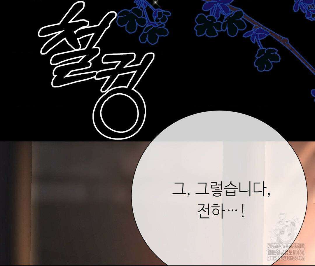 새비지 캐슬 48화 36
