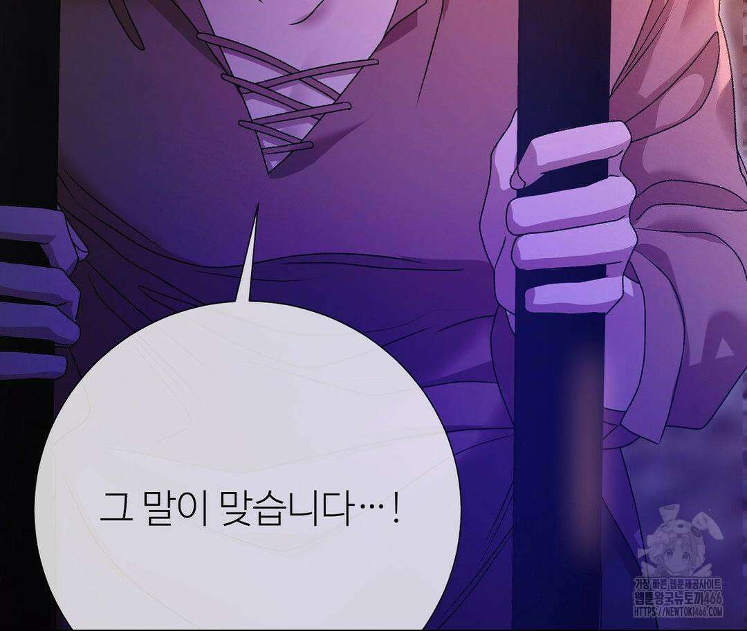 새비지 캐슬 48화 38