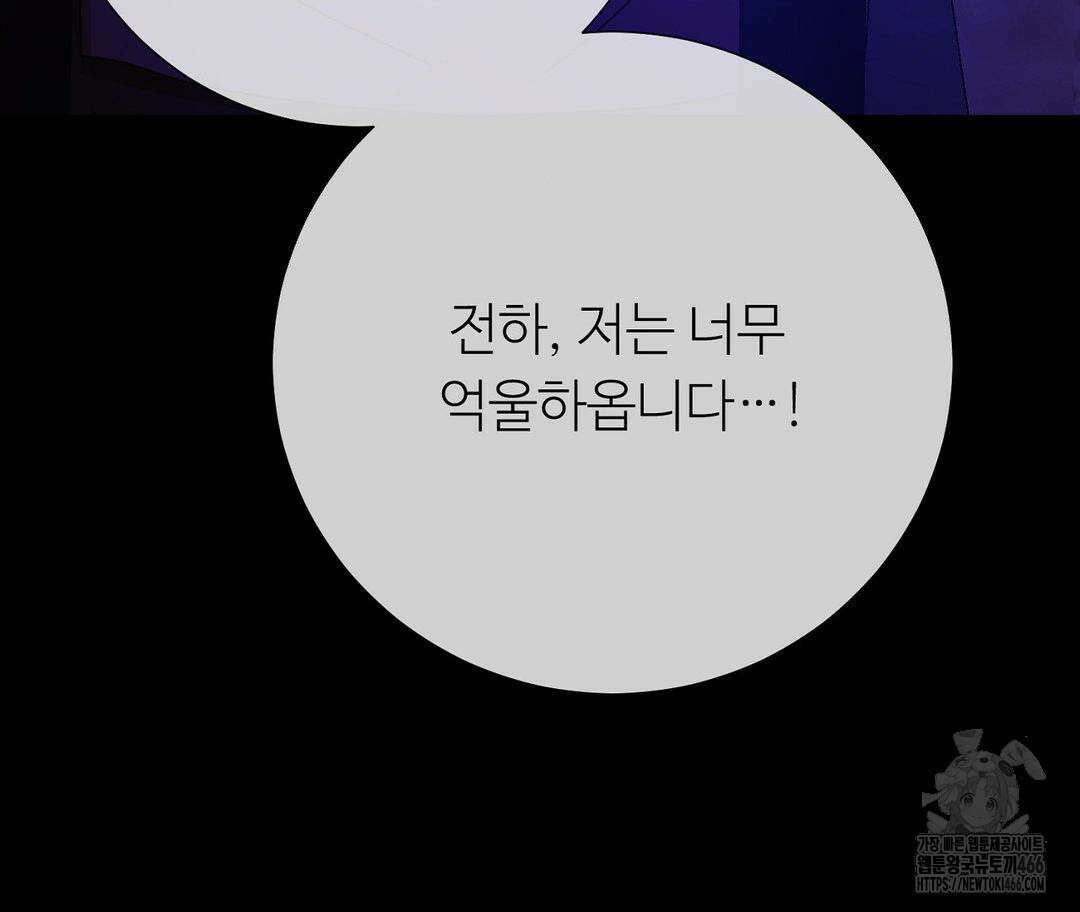 새비지 캐슬 48화 39