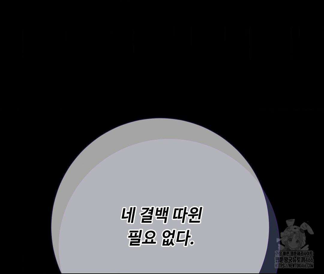 새비지 캐슬 48화 40