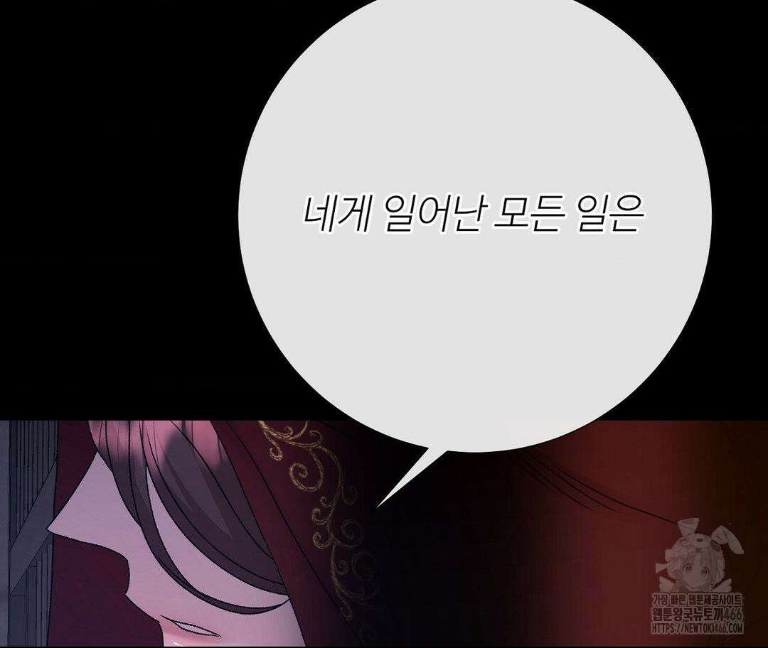 새비지 캐슬 48화 45