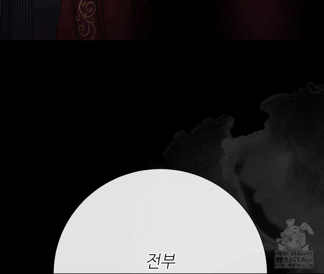 새비지 캐슬 48화 47