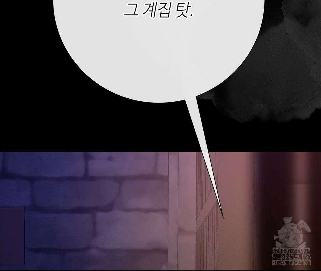 새비지 캐슬 48화 48