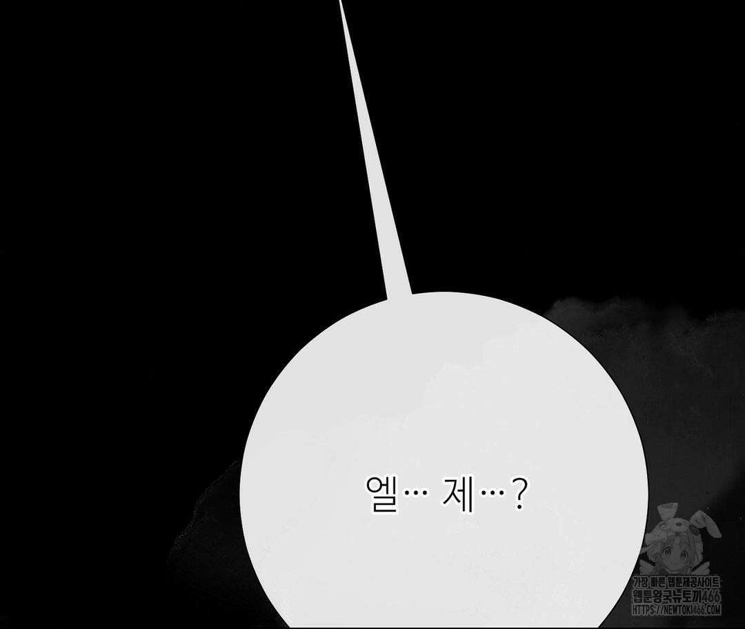 새비지 캐슬 48화 51