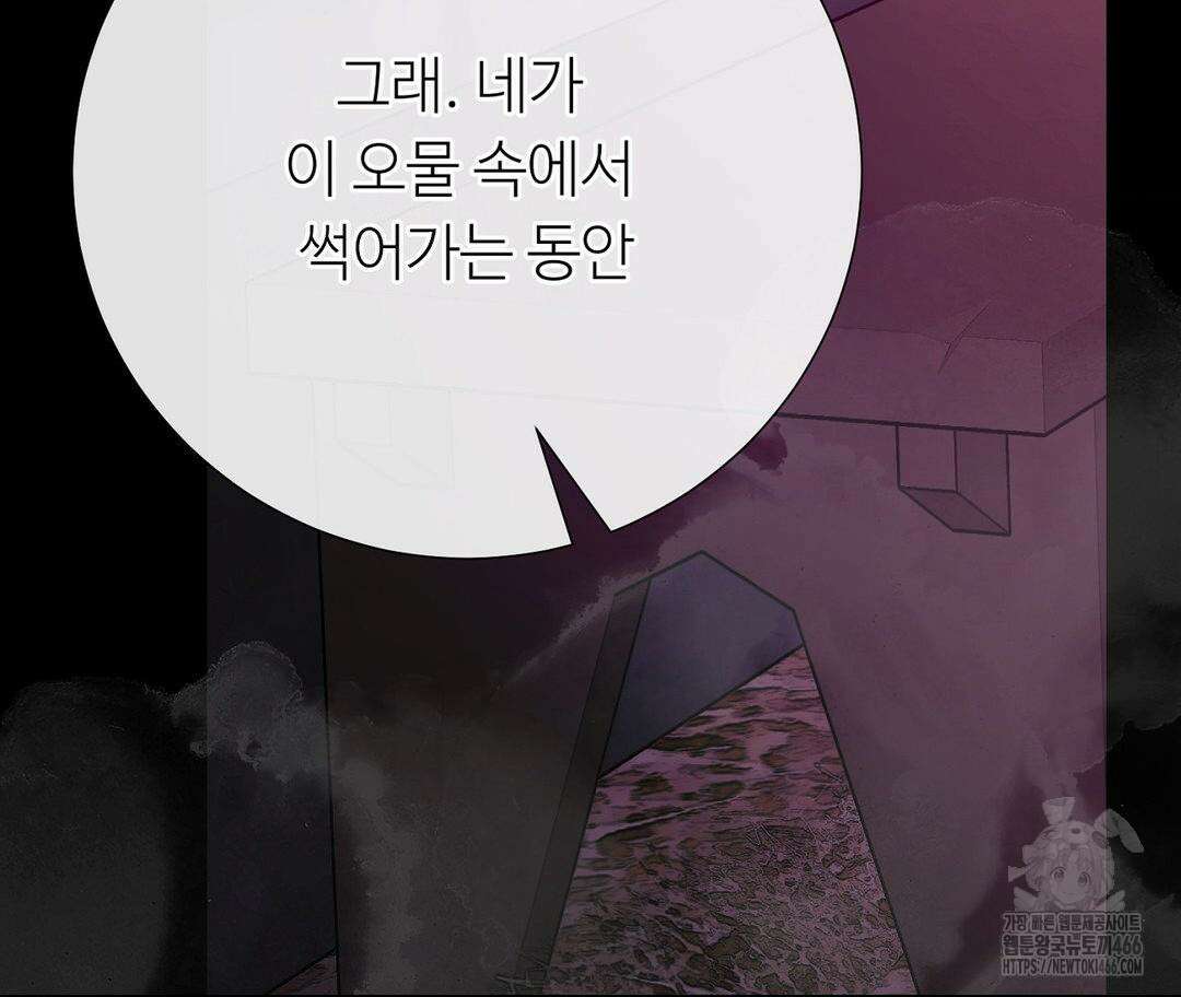 새비지 캐슬 48화 54