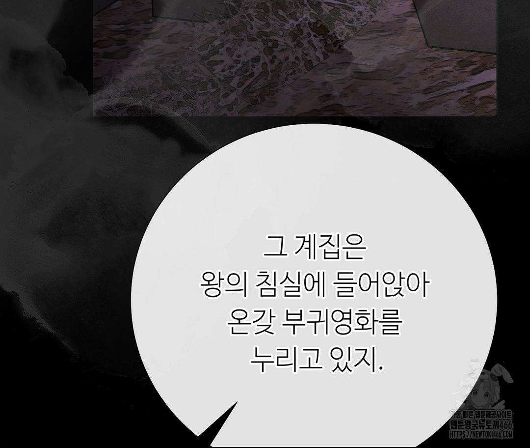 새비지 캐슬 48화 55