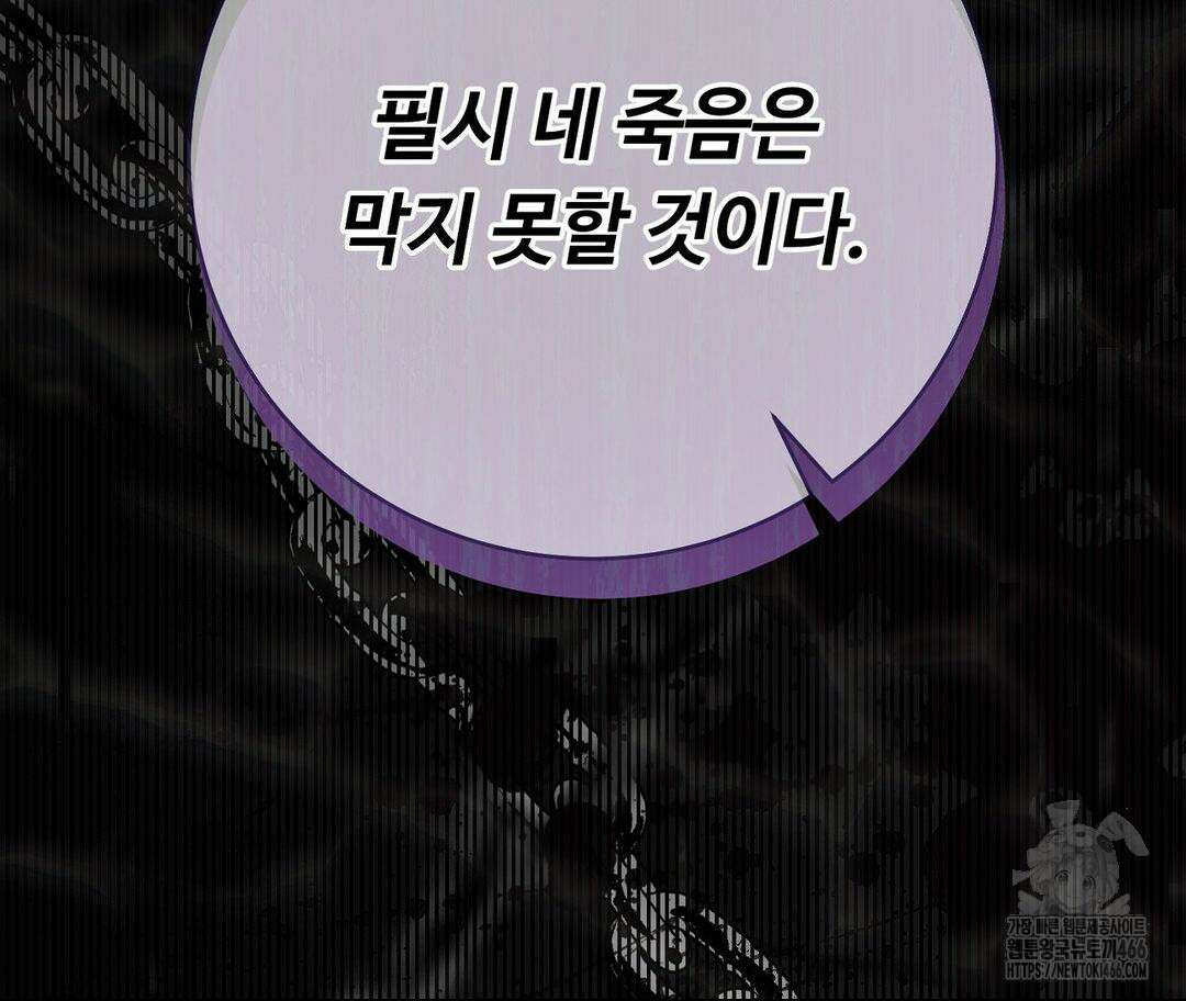 새비지 캐슬 48화 57