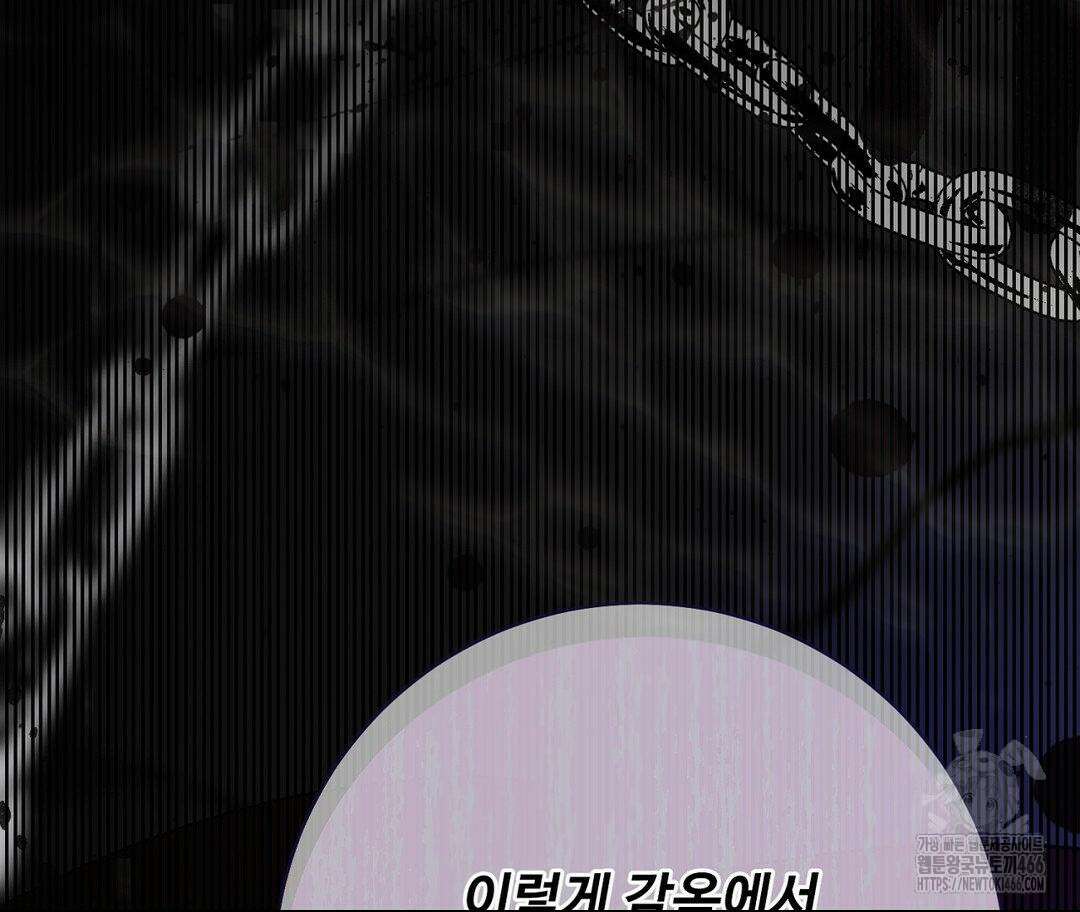 새비지 캐슬 48화 58
