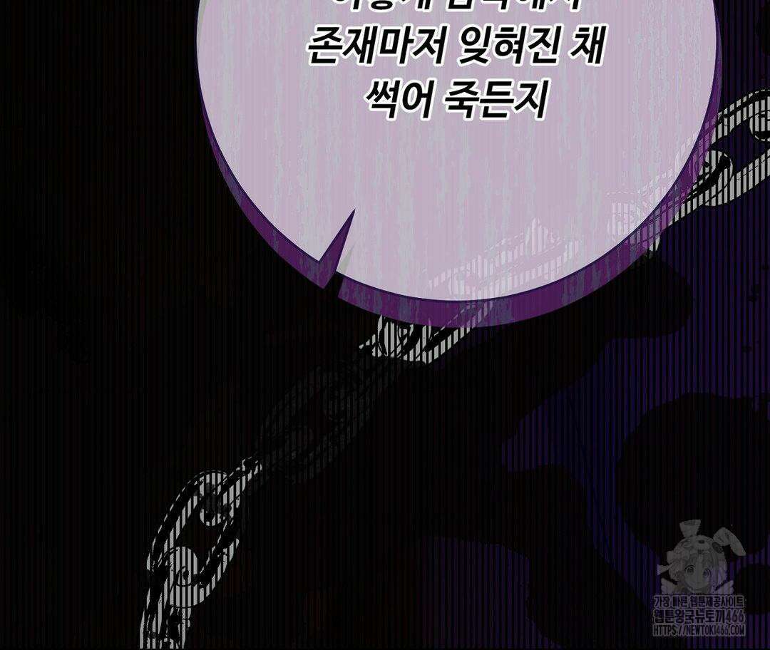 새비지 캐슬 48화 59