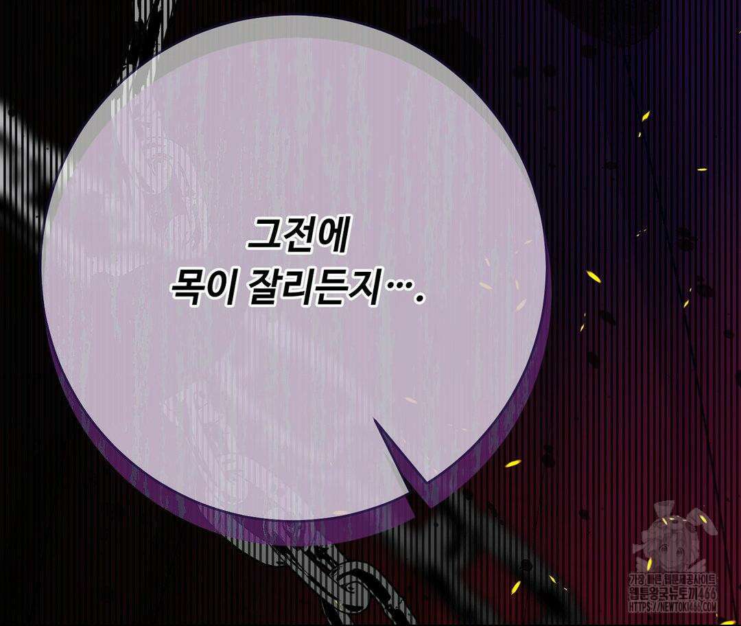 새비지 캐슬 48화 60