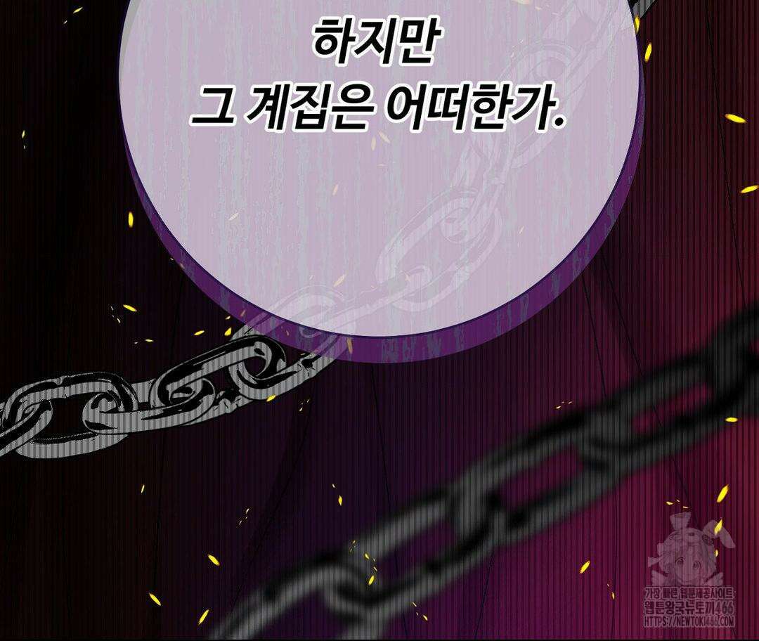 새비지 캐슬 48화 62