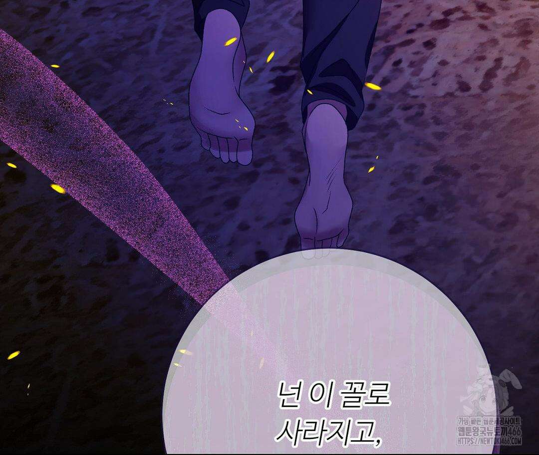 새비지 캐슬 48화 65