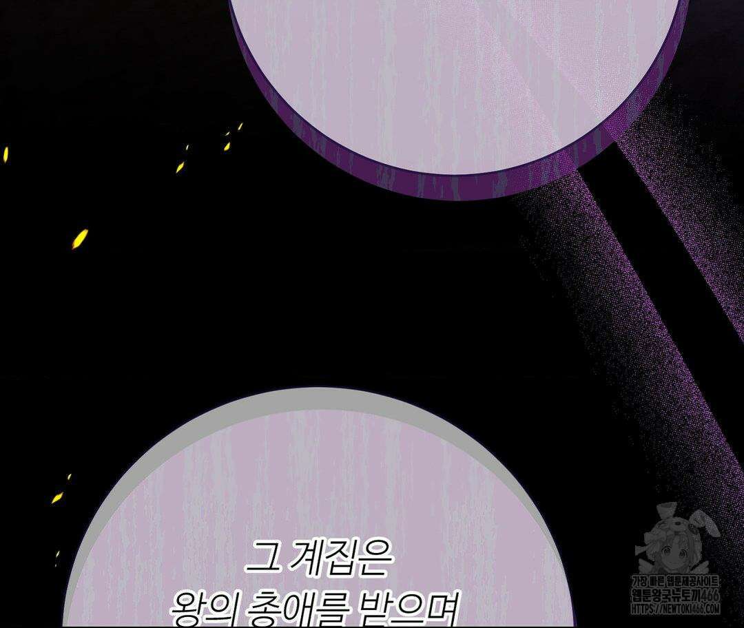 새비지 캐슬 48화 66